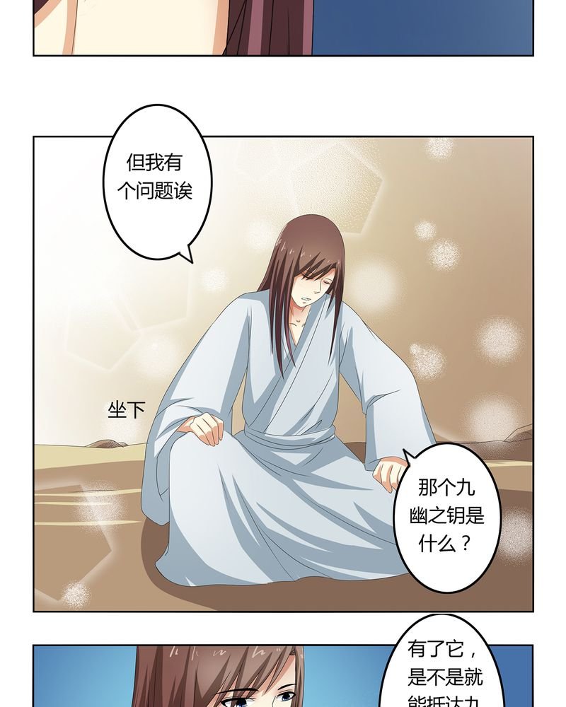 第43章：初步协议