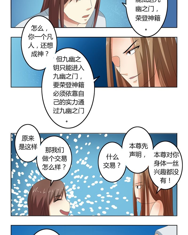 第43章：初步协议