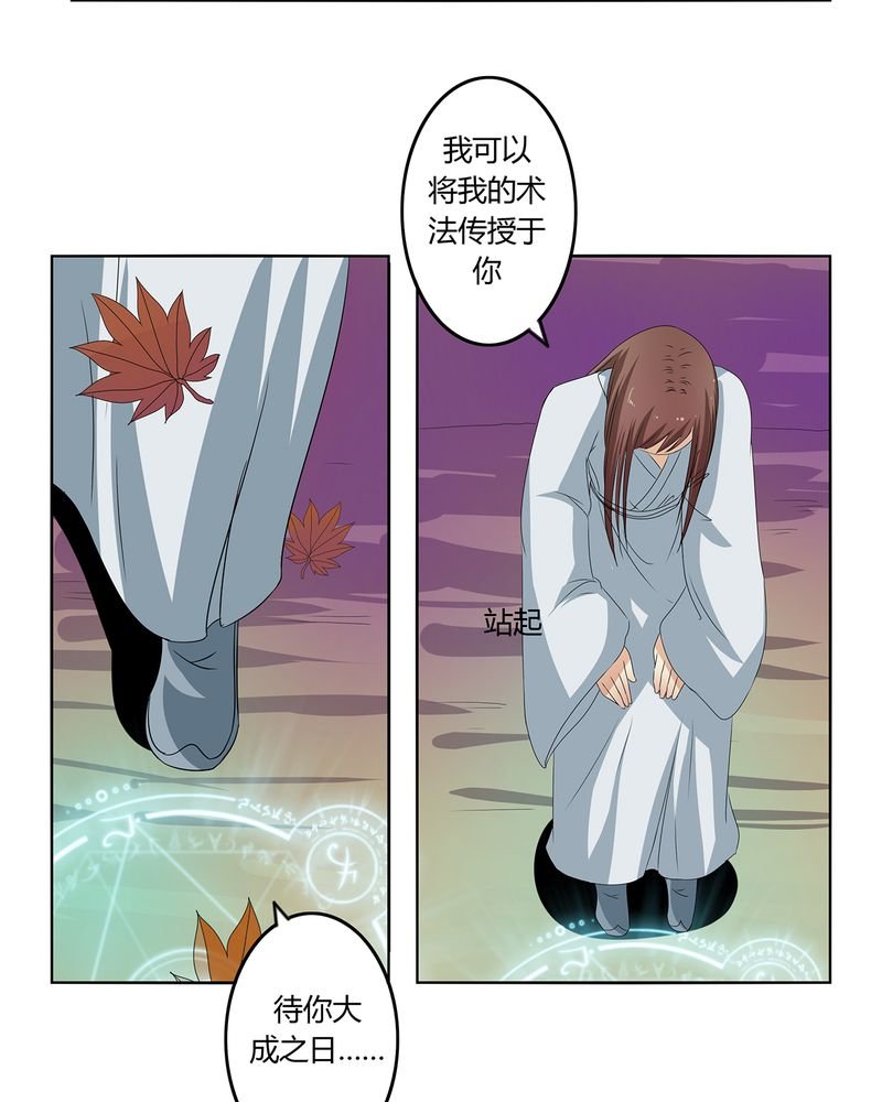 第43章：初步协议