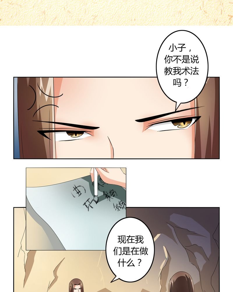第44章：为你创造的世界
