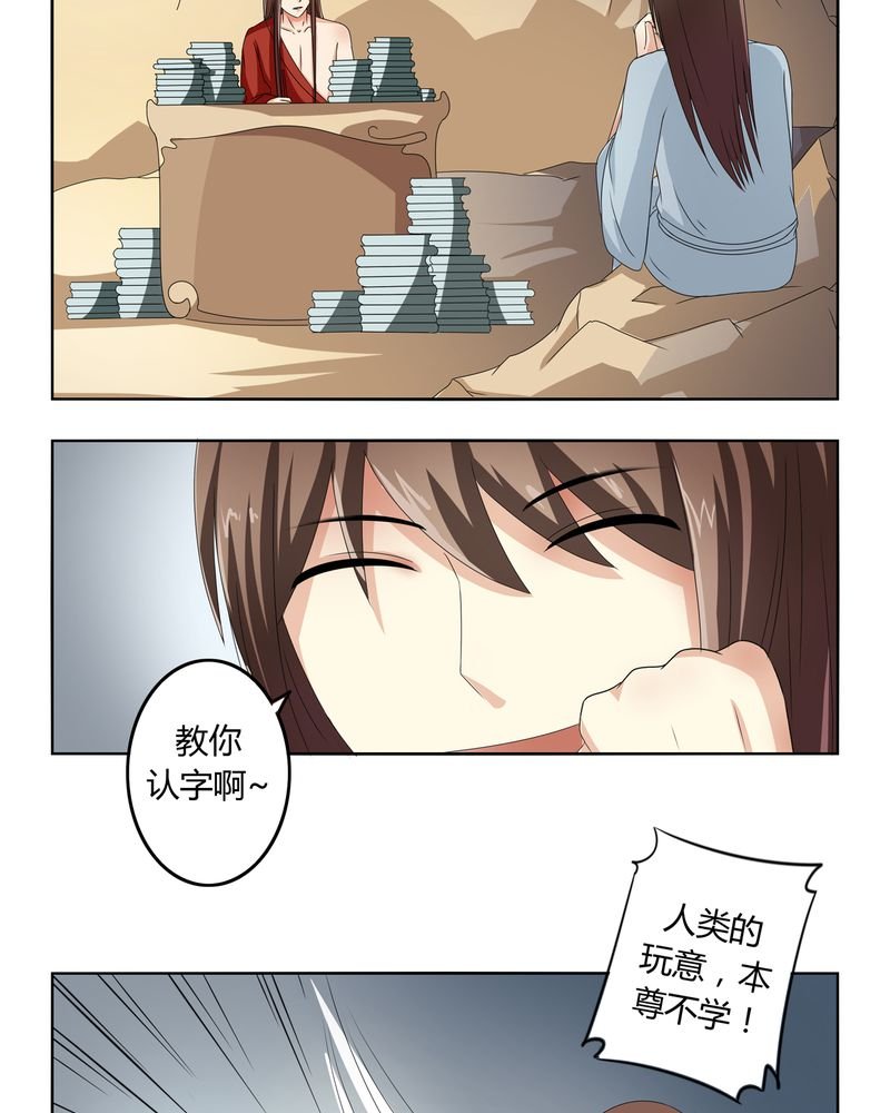 第44章：为你创造的世界