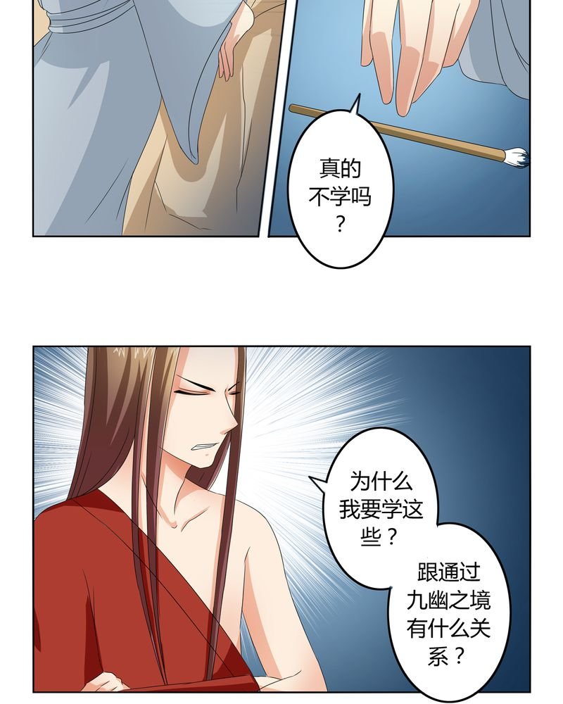 第44章：为你创造的世界