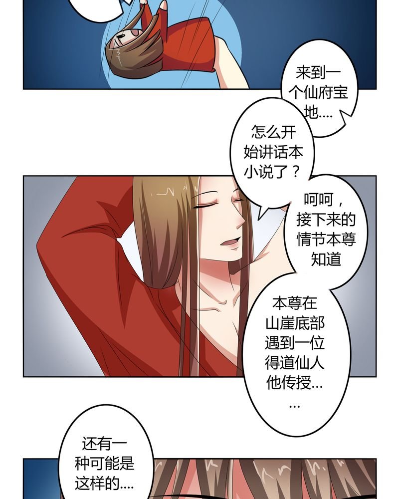第44章：为你创造的世界