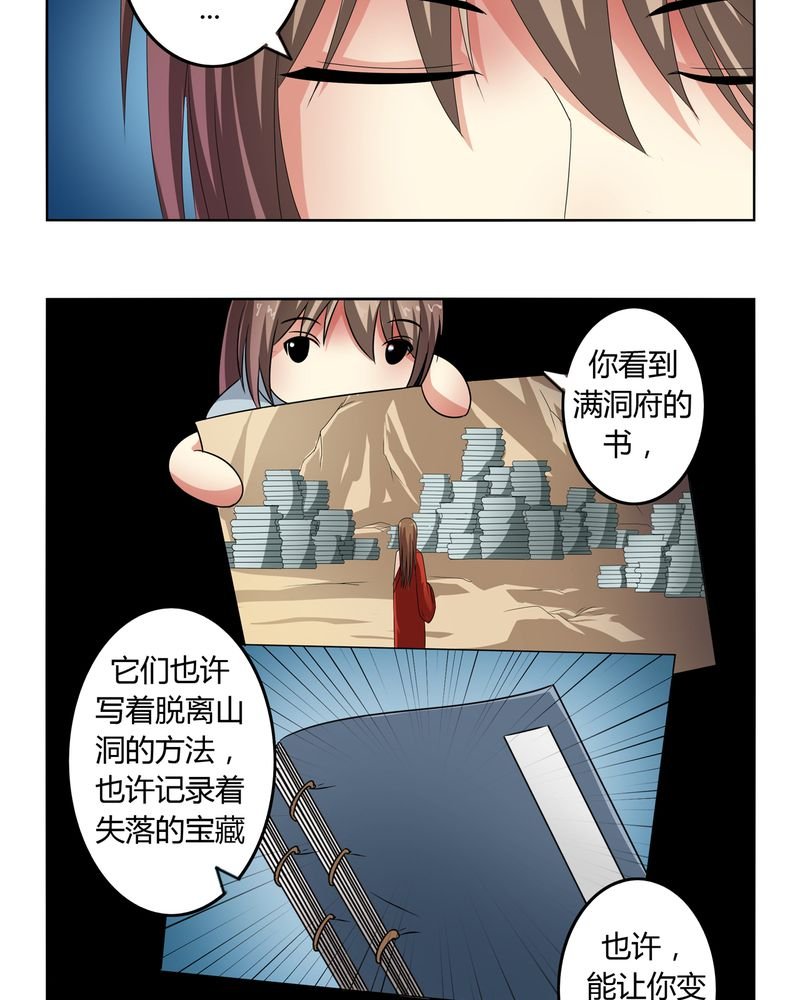 第44章：为你创造的世界