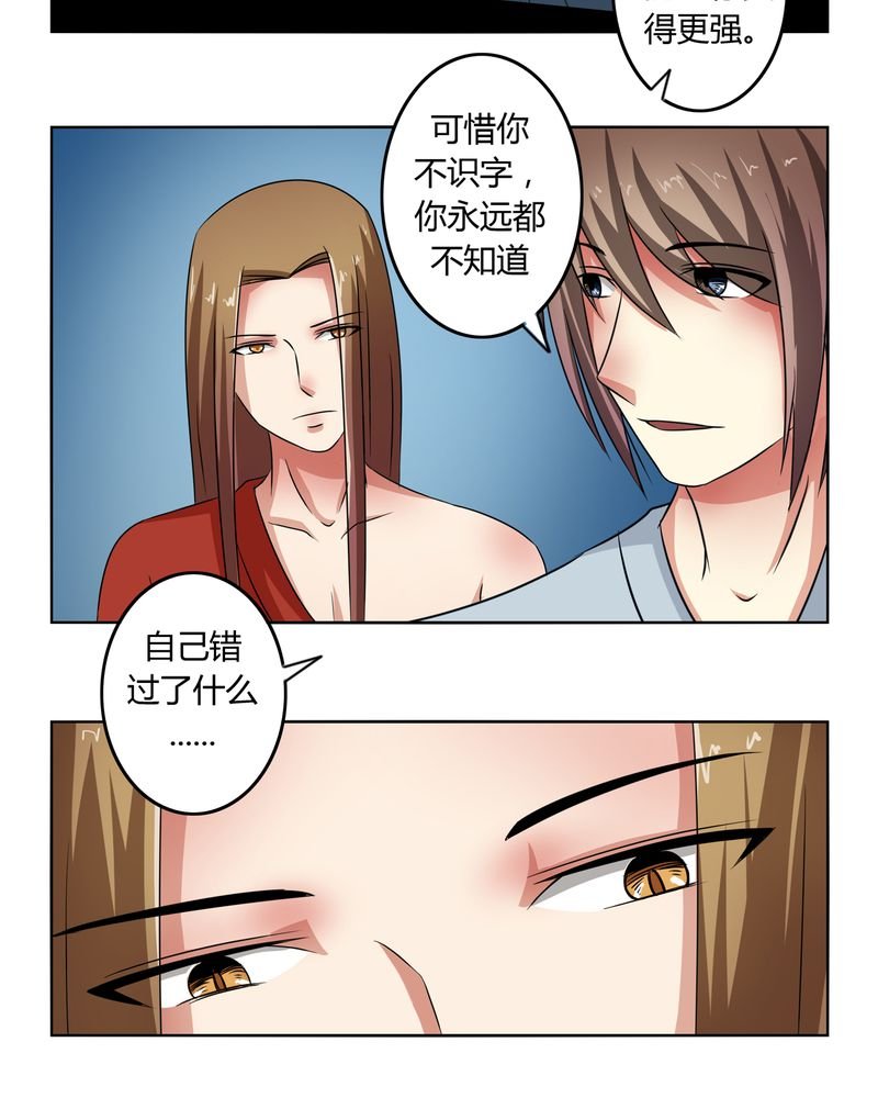 第44章：为你创造的世界