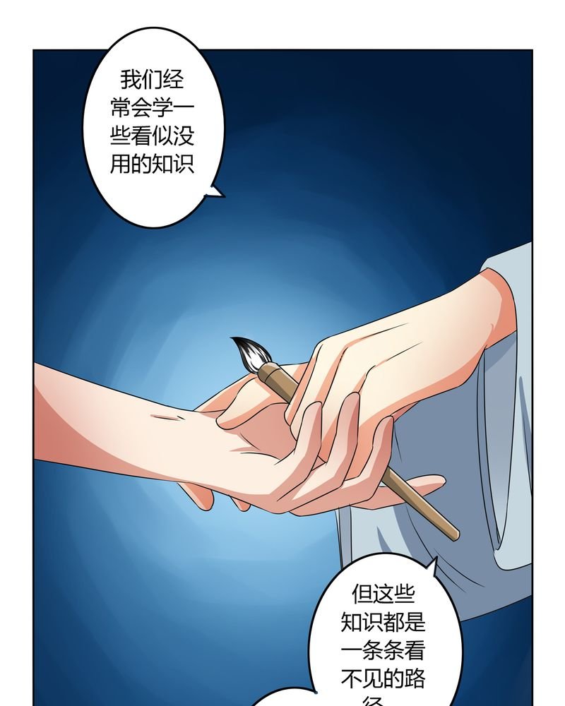 第44章：为你创造的世界