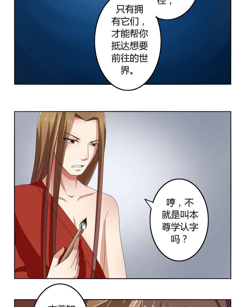 第44章：为你创造的世界