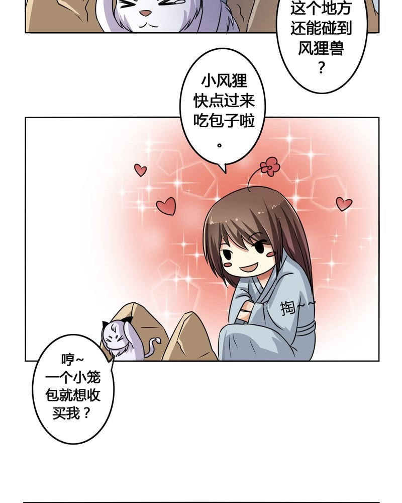 第44章：为你创造的世界