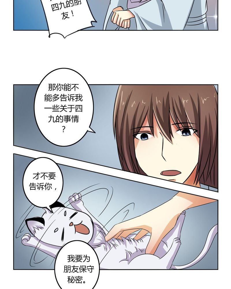 第44章：为你创造的世界