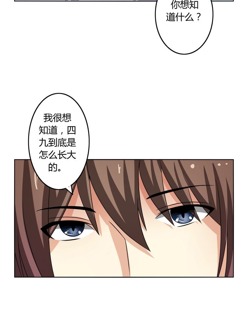 第44章：为你创造的世界