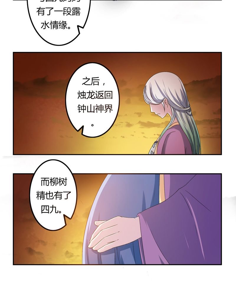 第45章：驯服四九