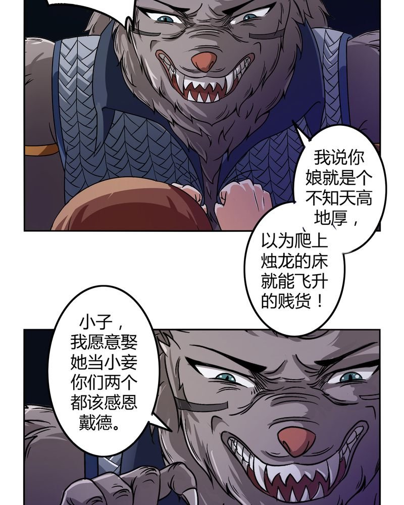 第45章：驯服四九
