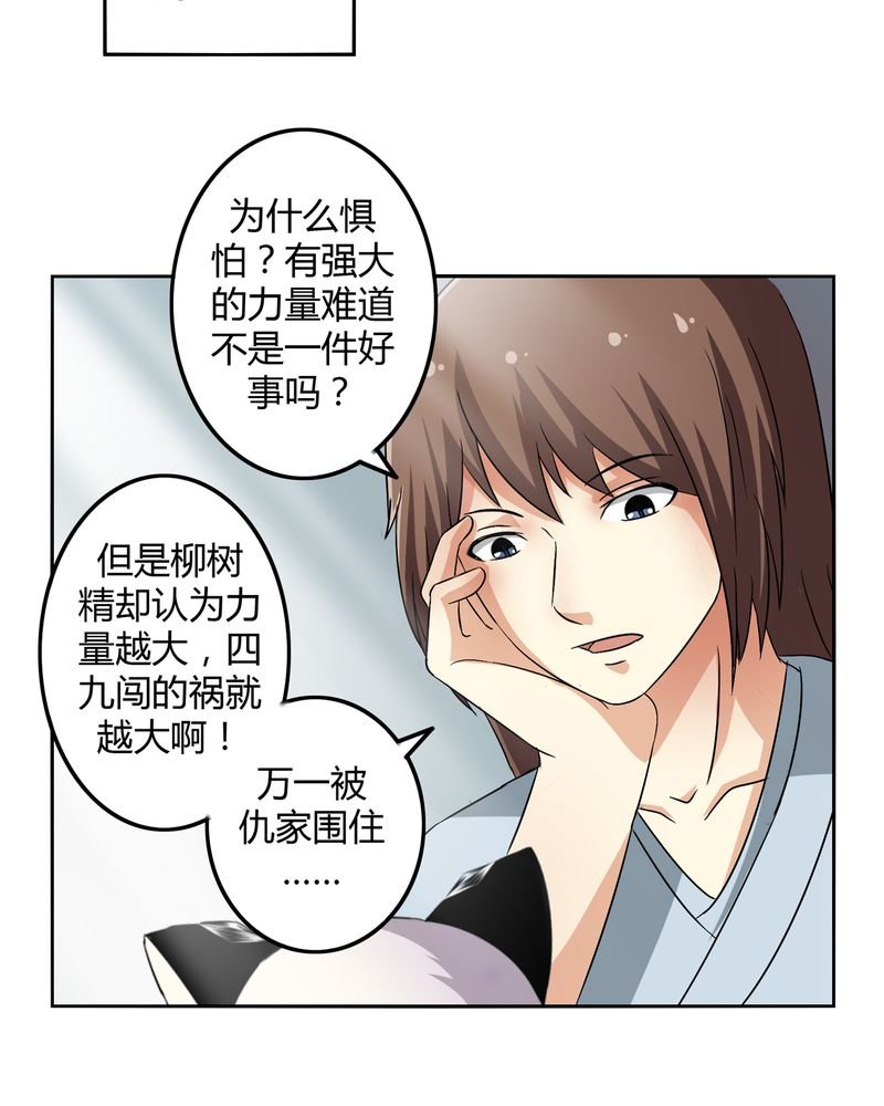 第45章：驯服四九