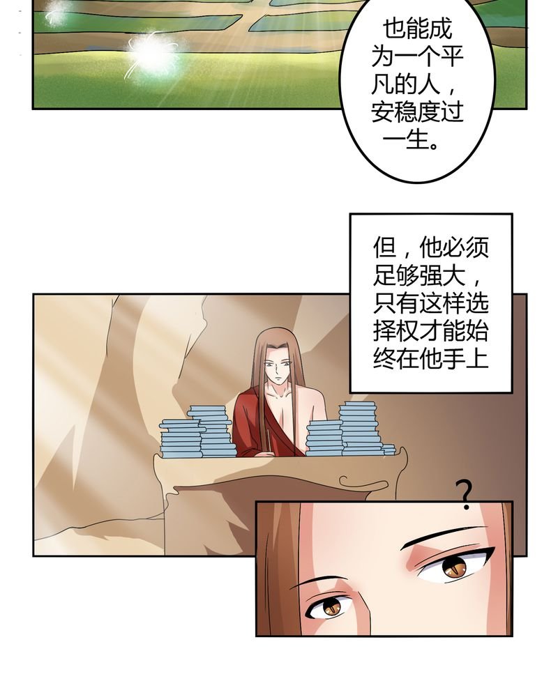 第45章：驯服四九
