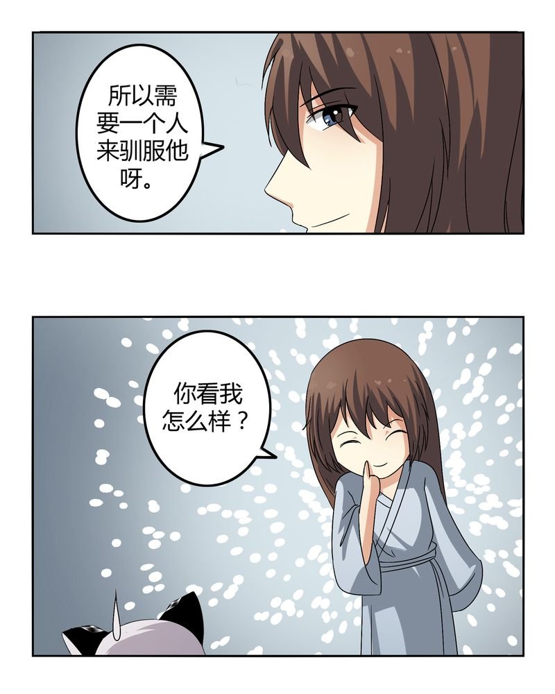 第45章：驯服四九