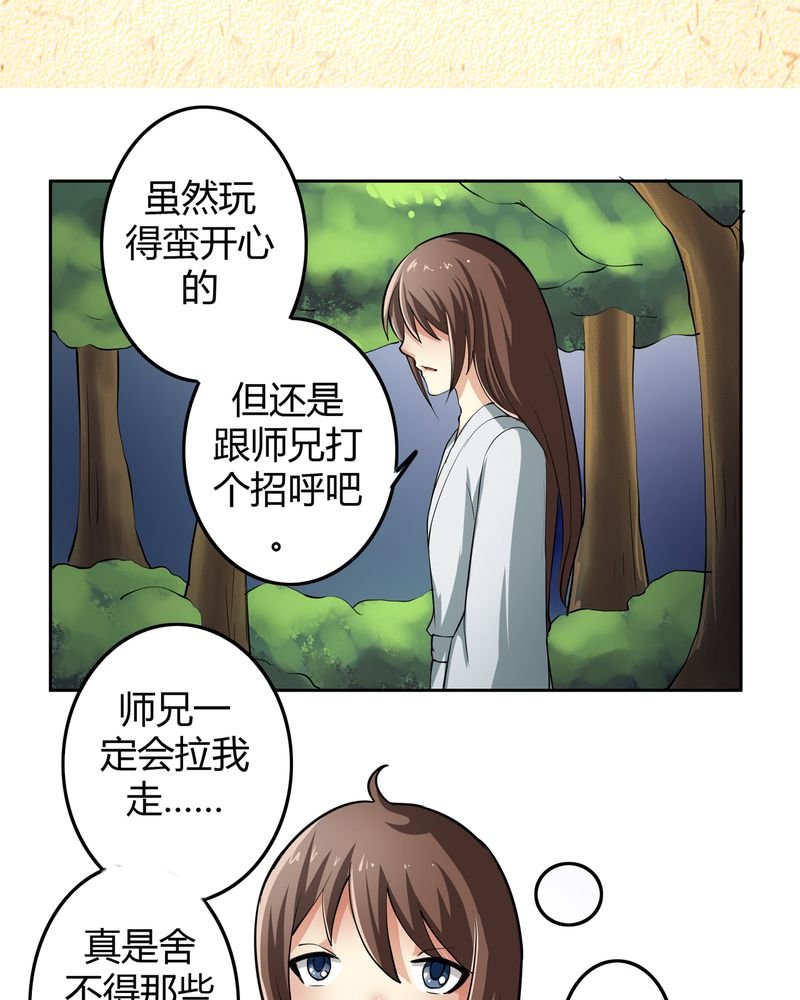 第46章：定情