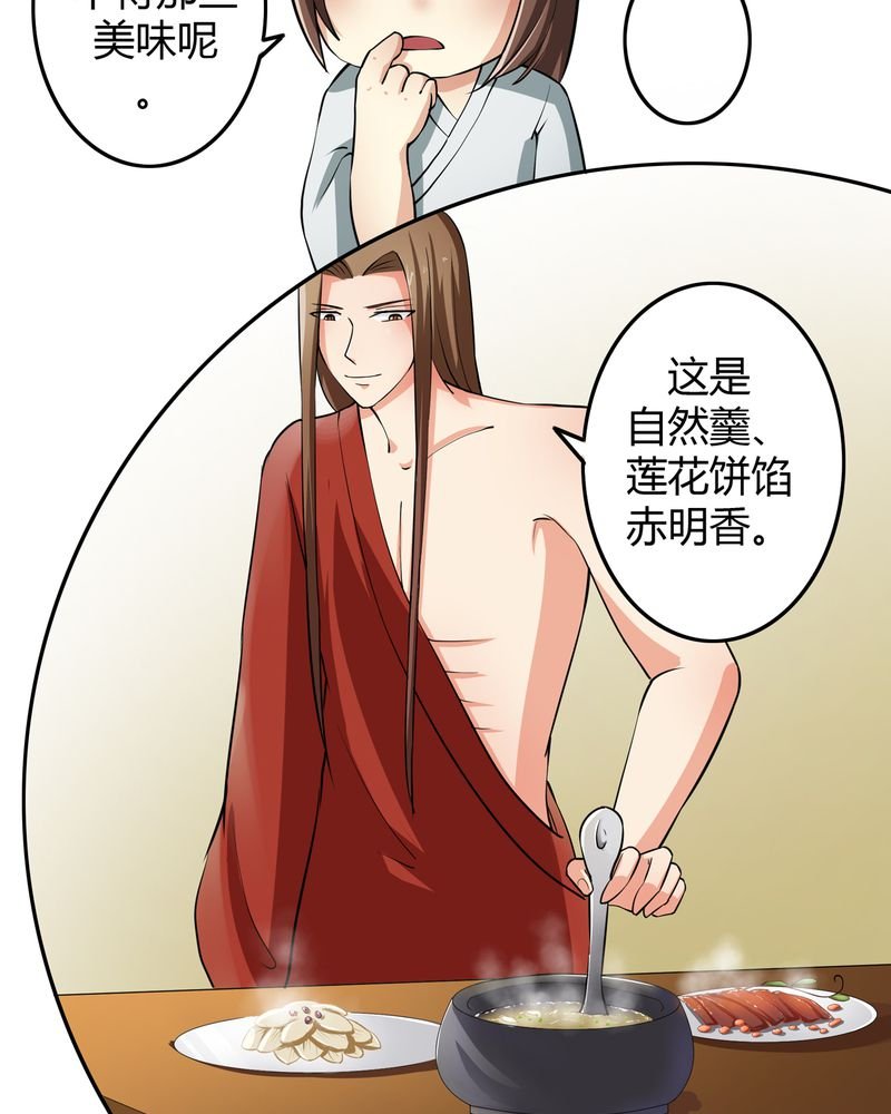 第46章：定情