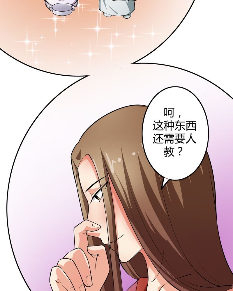 第46章：定情