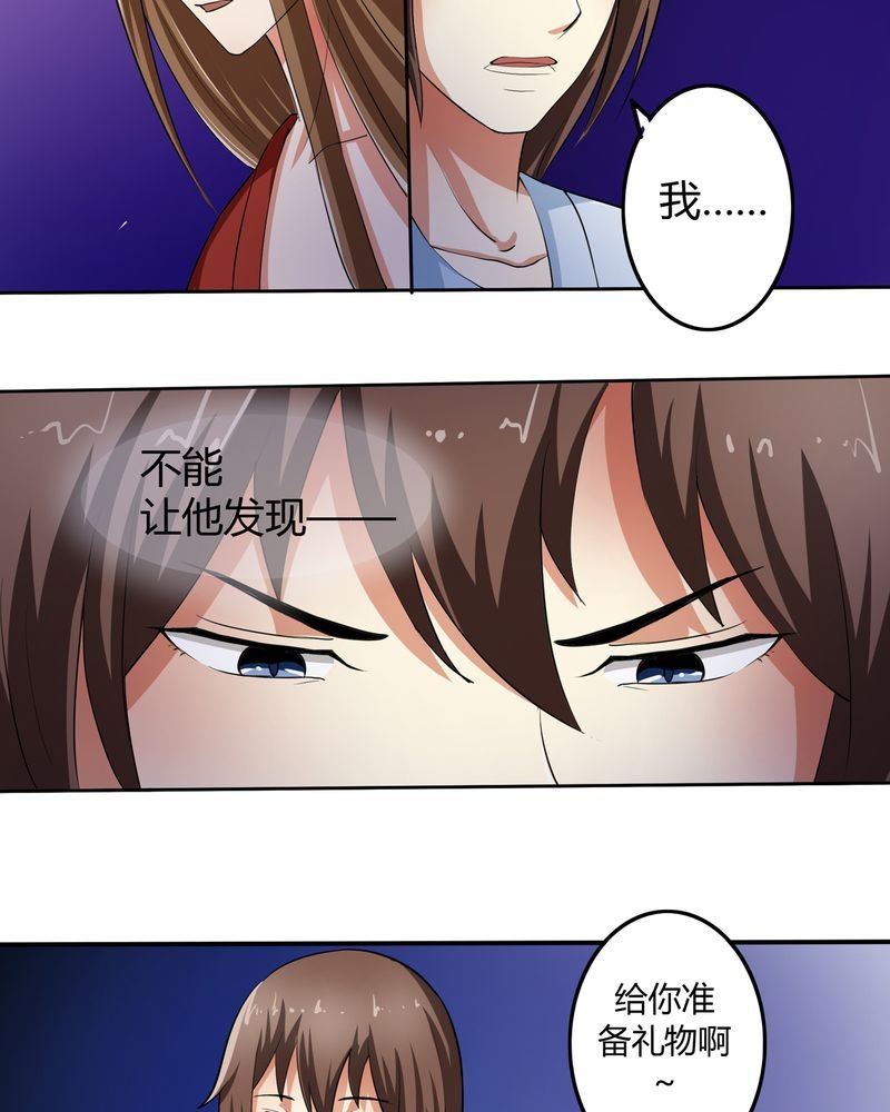 第46章：定情