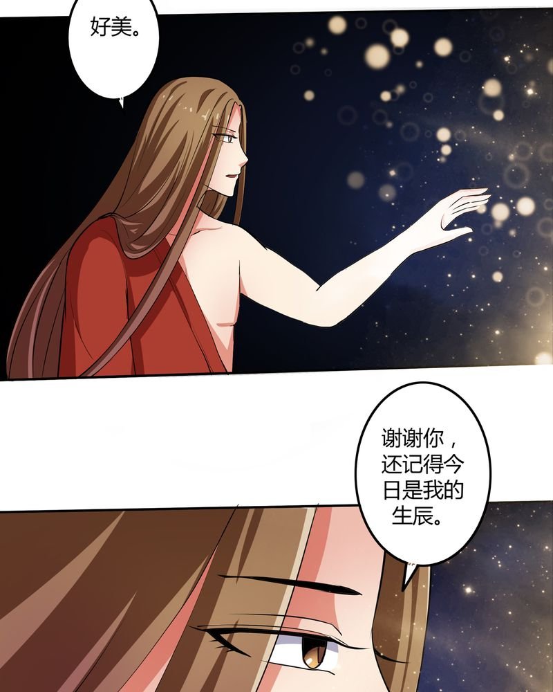 第46章：定情