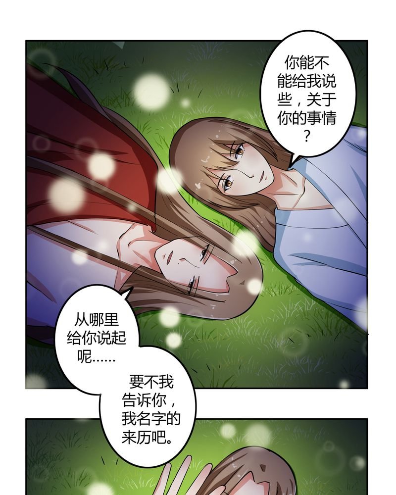 第46章：定情