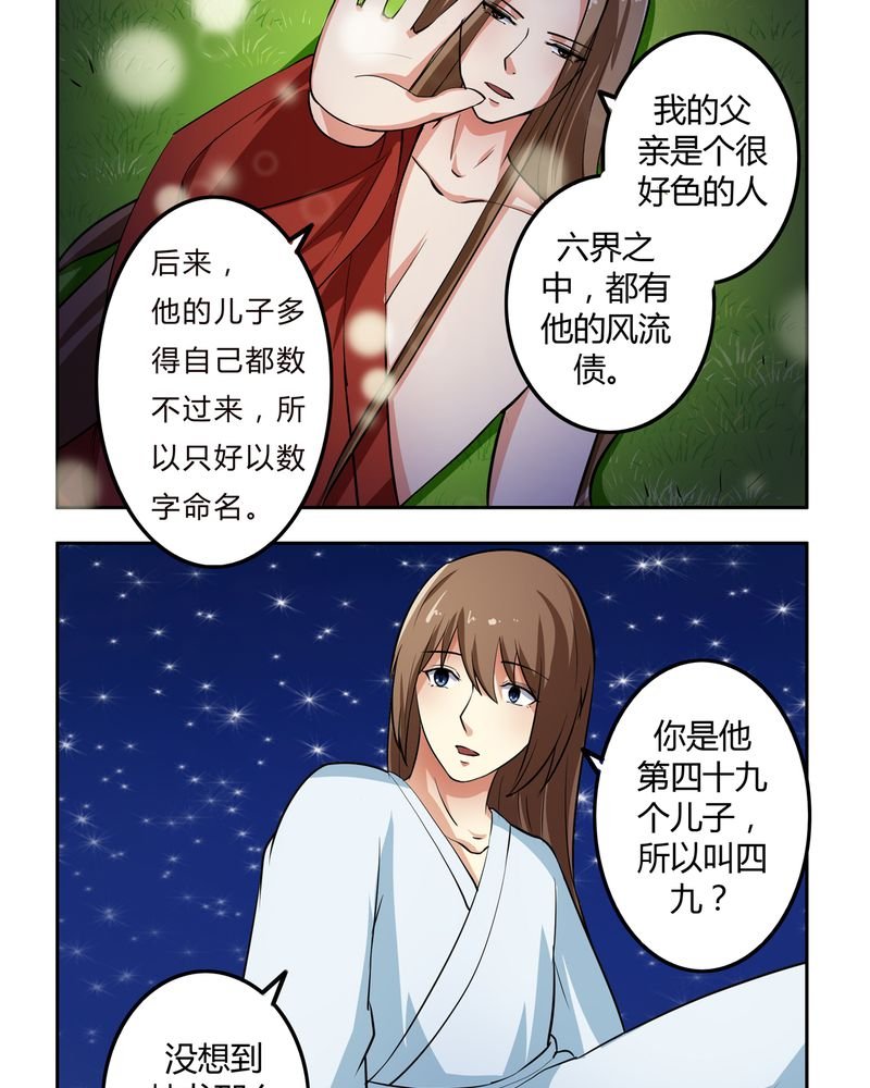 第46章：定情
