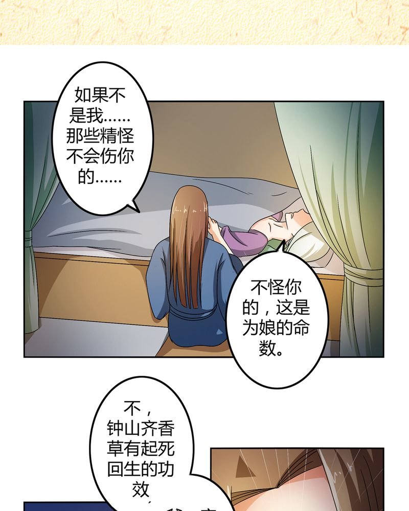 第47章：以子之名