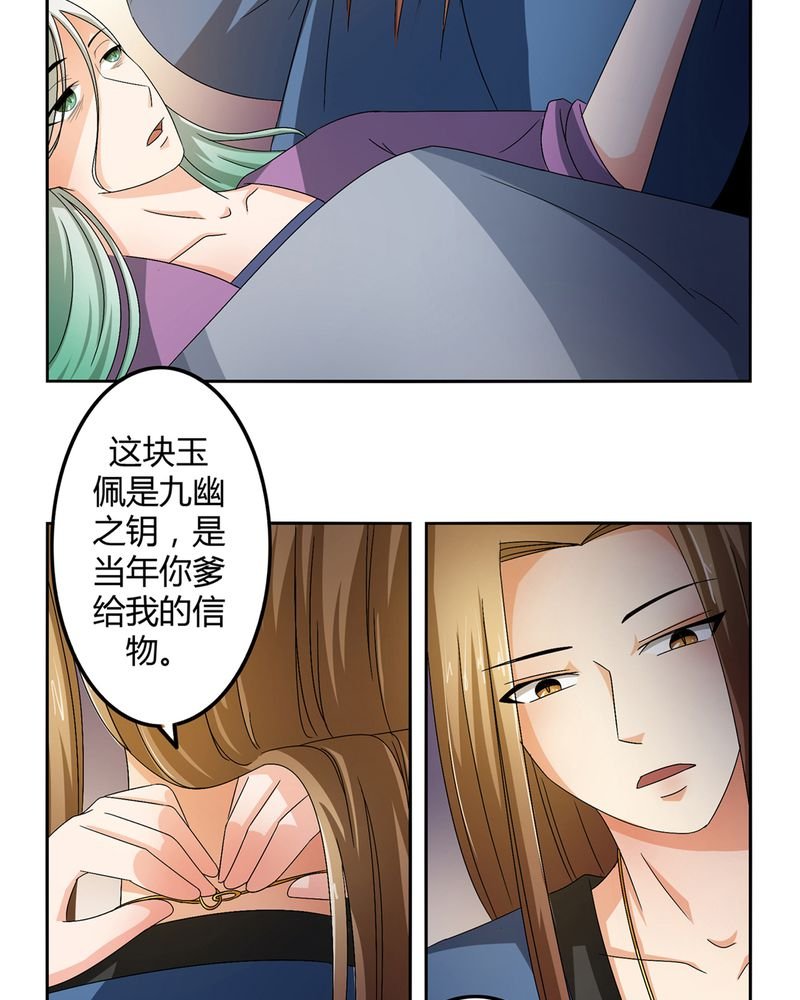 第47章：以子之名