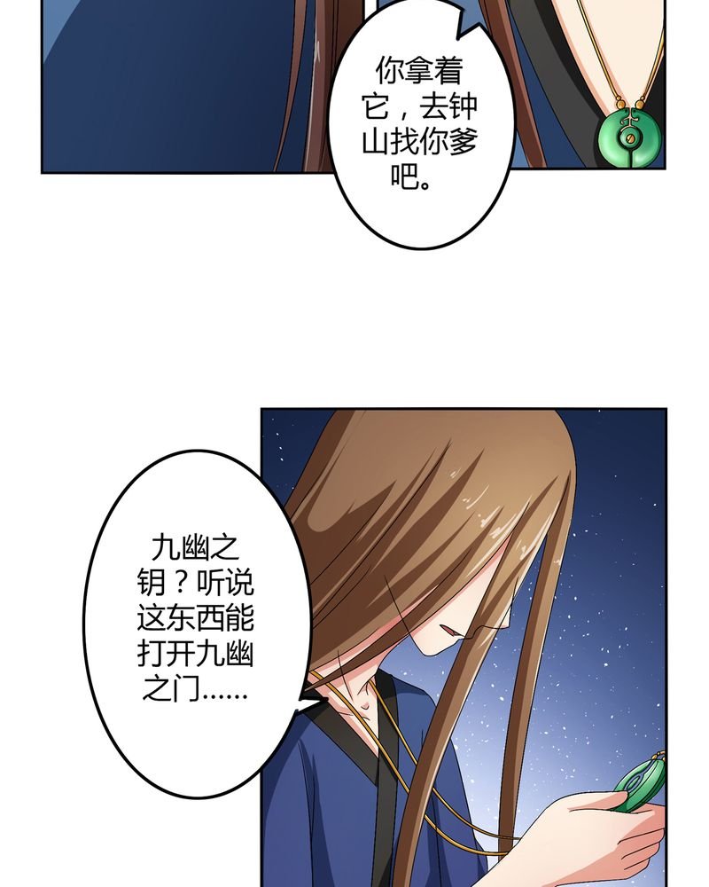 第47章：以子之名