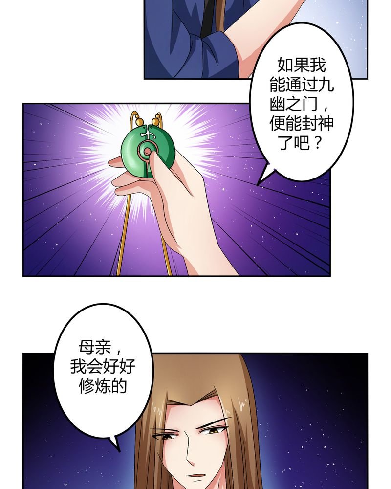 第47章：以子之名