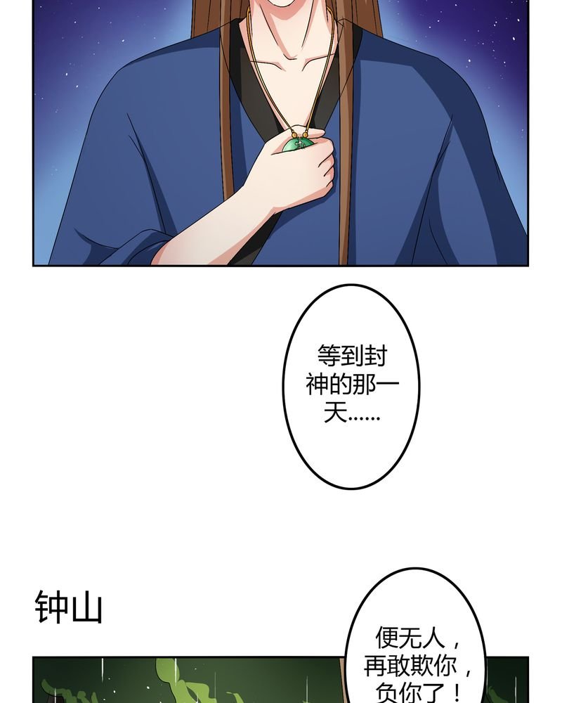 第47章：以子之名