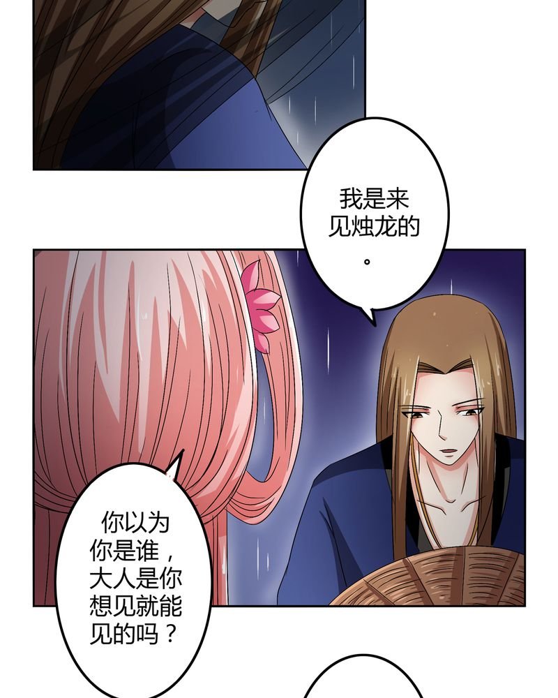 第47章：以子之名