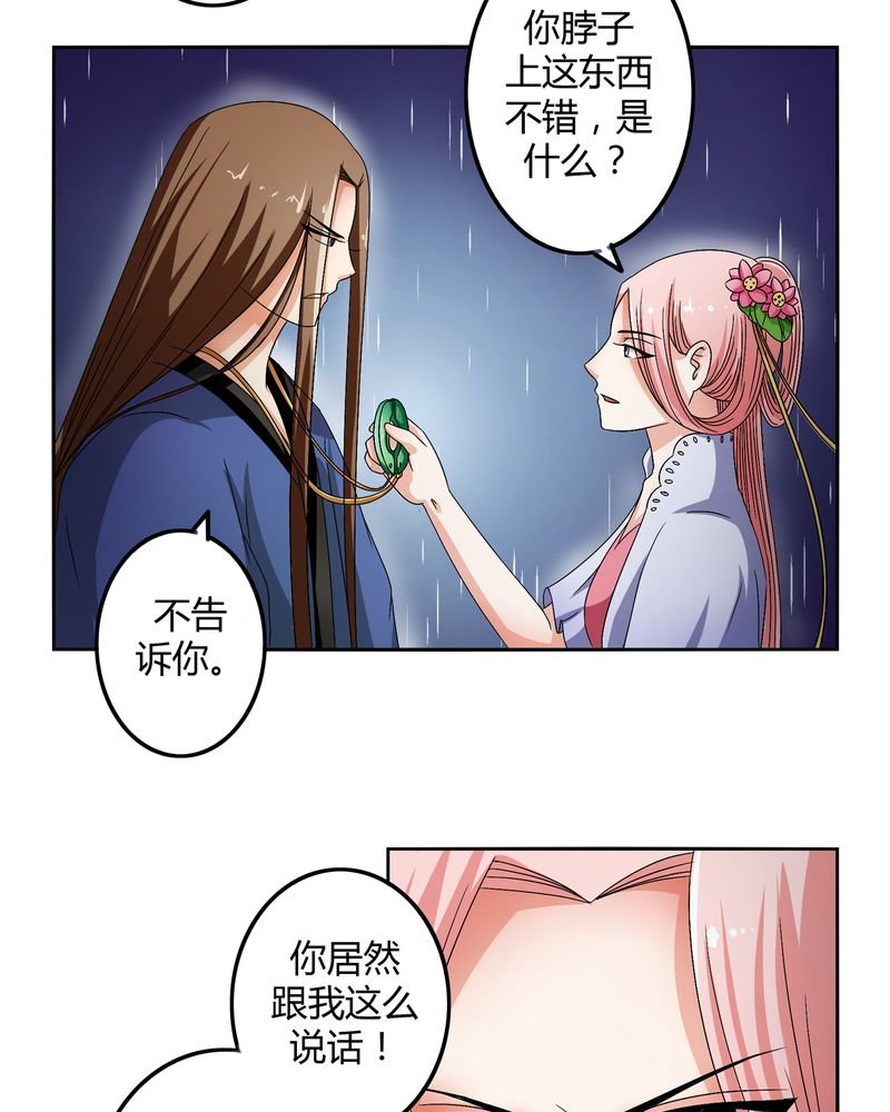 第47章：以子之名