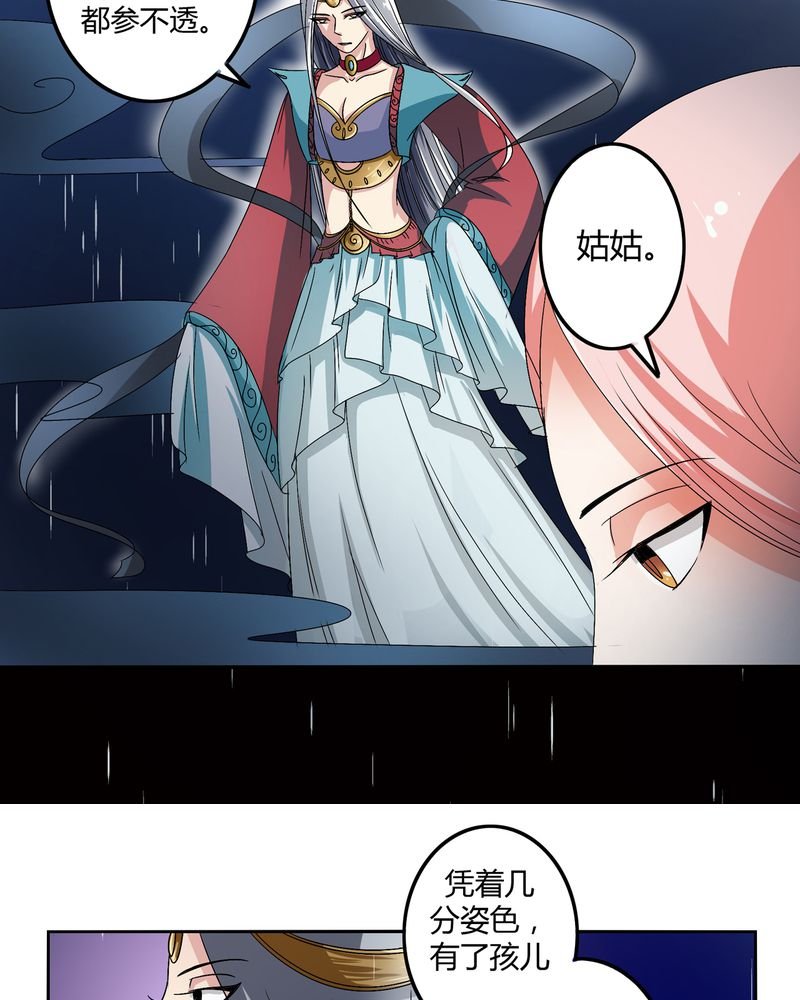 第47章：以子之名