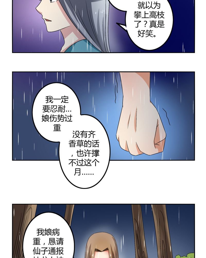 第47章：以子之名
