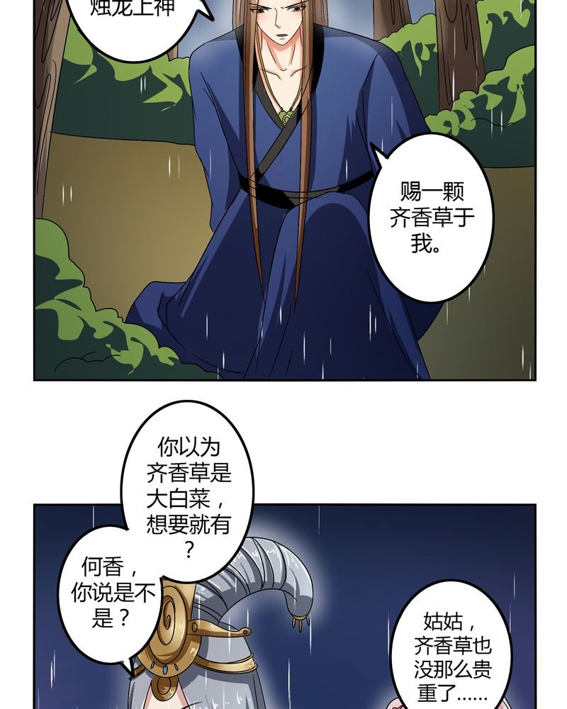 第47章：以子之名