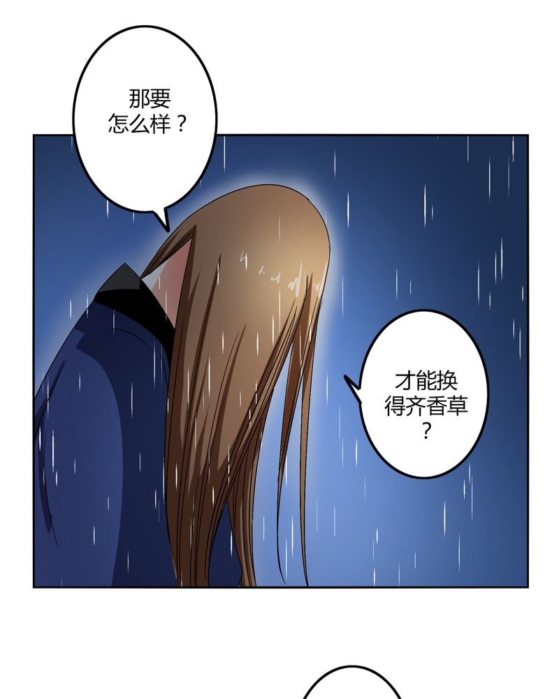 第47章：以子之名
