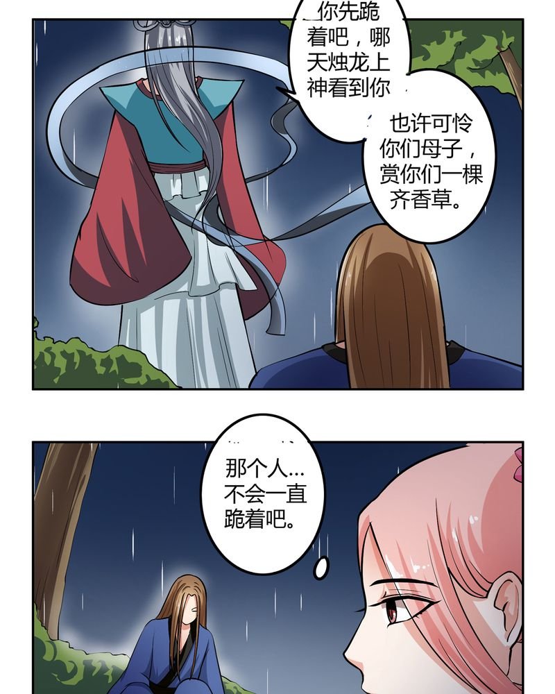 第47章：以子之名