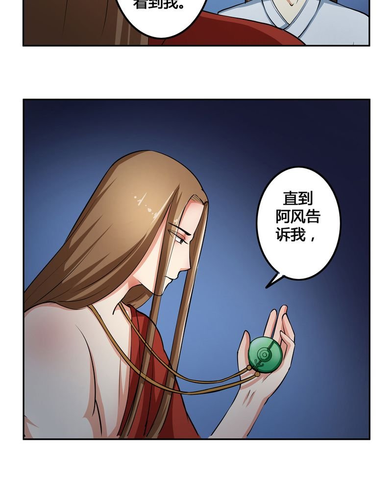 第47章：以子之名