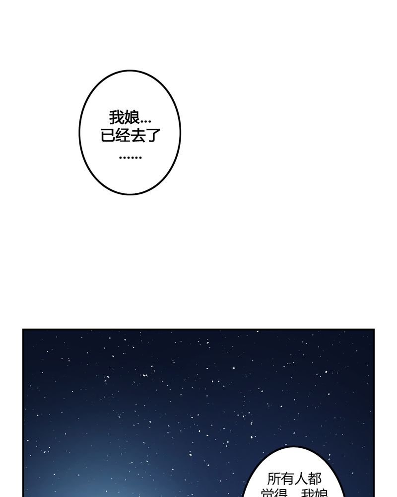 第47章：以子之名