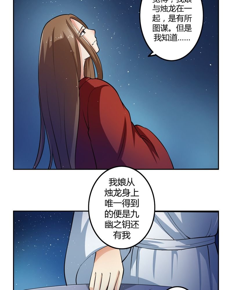 第47章：以子之名