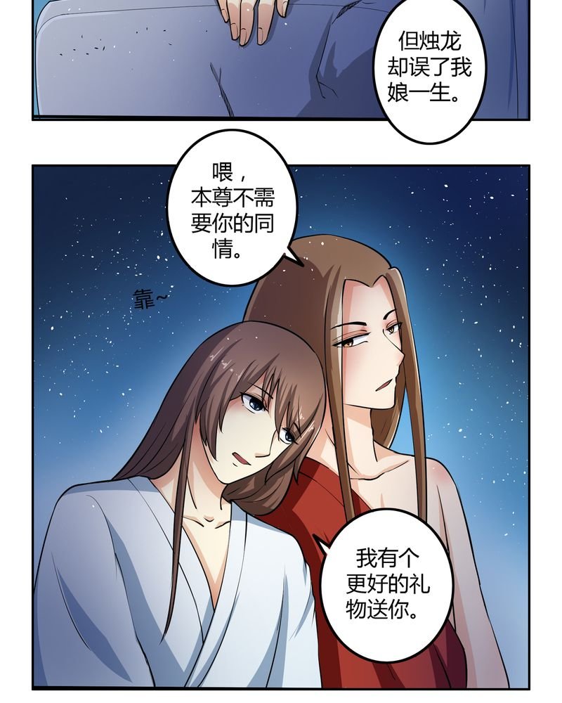 第47章：以子之名