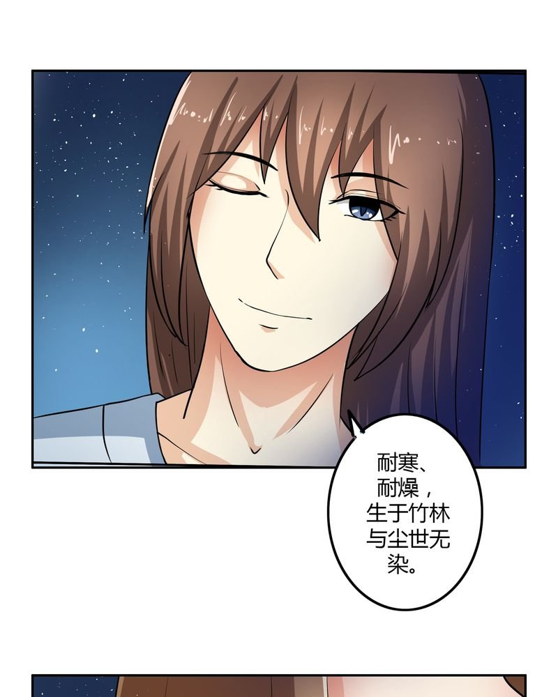 第47章：以子之名