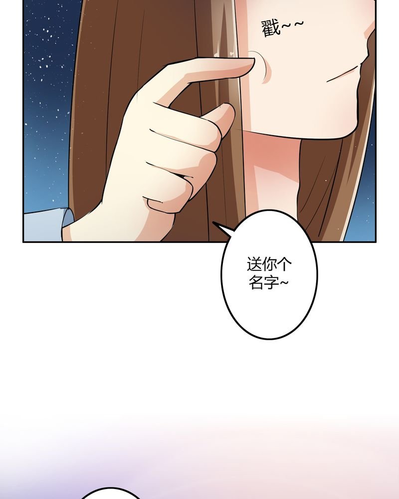 第47章：以子之名
