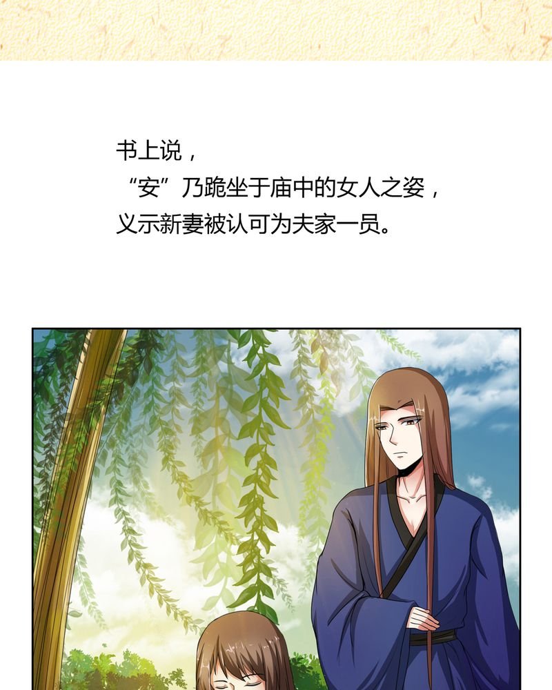 第48章：宜于室家