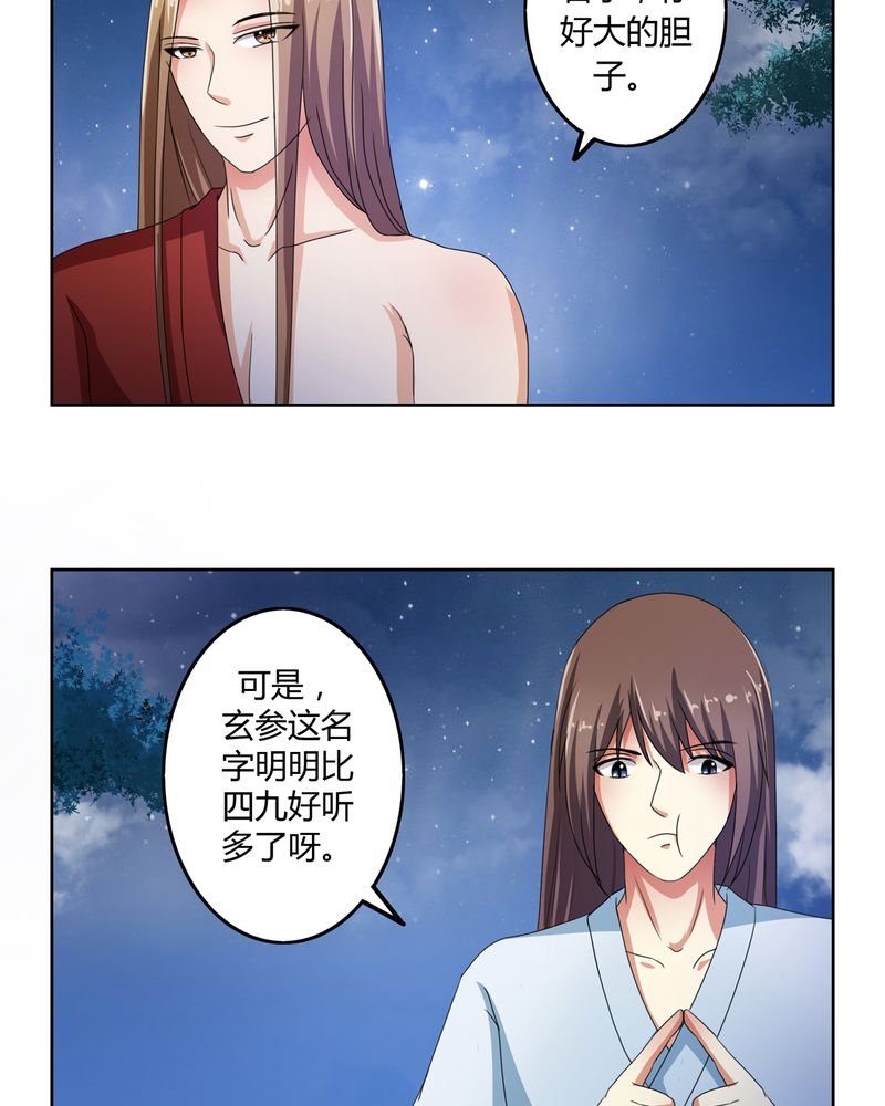 第48章：宜于室家