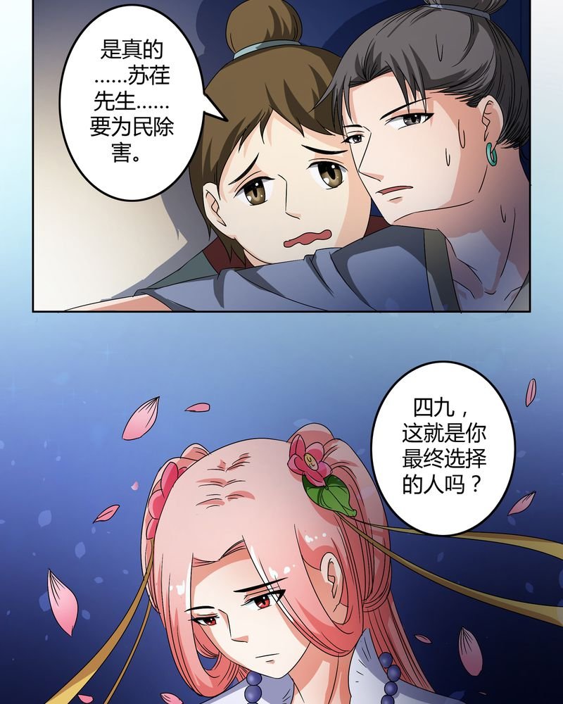 第48章：宜于室家