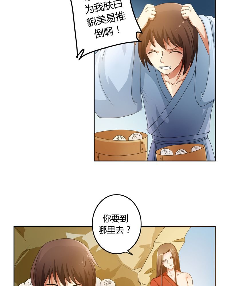 第49章：宠妻狂魔