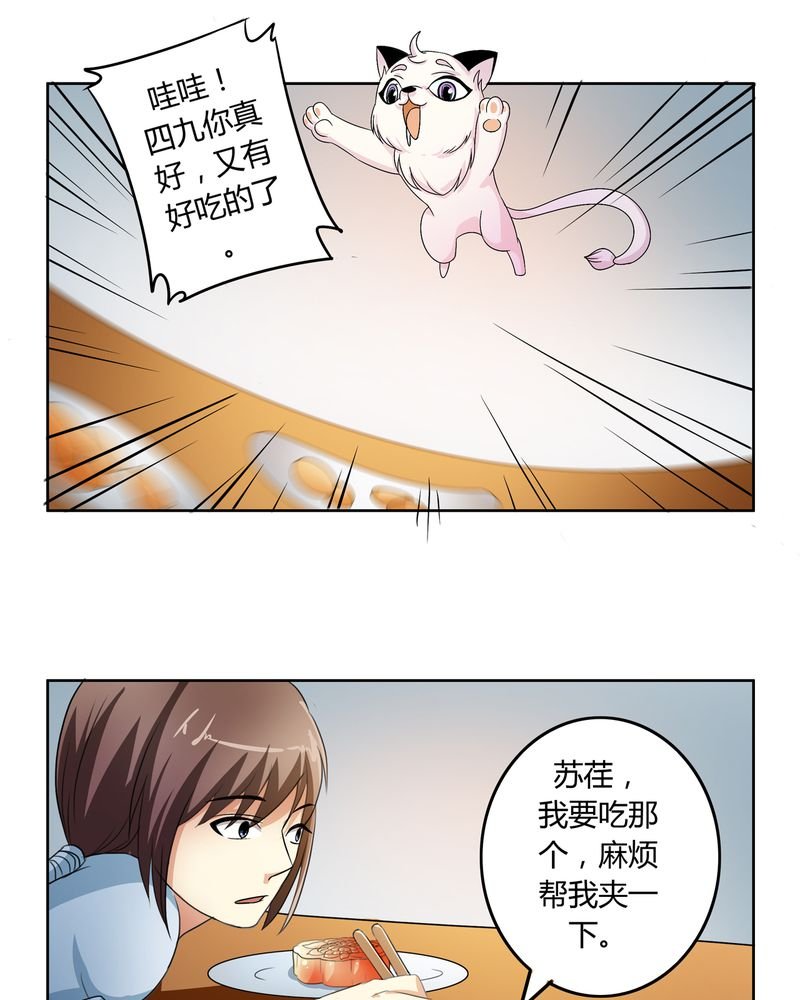 第49章：宠妻狂魔