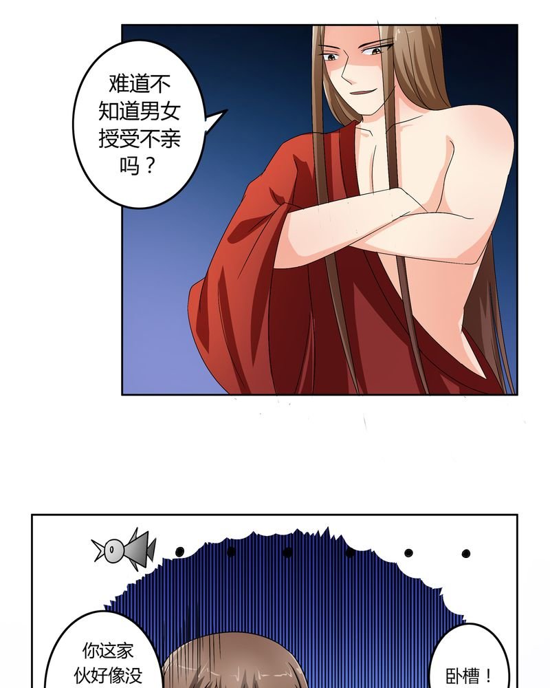 第49章：宠妻狂魔